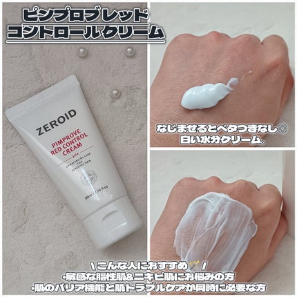 ピンプローブトナー/ZEROID/化粧水を使ったクチコミ(4枚目)