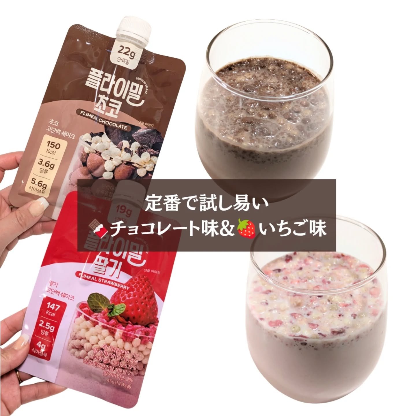 FLIMEAL プロテインシェイク/FLIMEAL/その他プロテインを使ったクチコミ（3枚目）