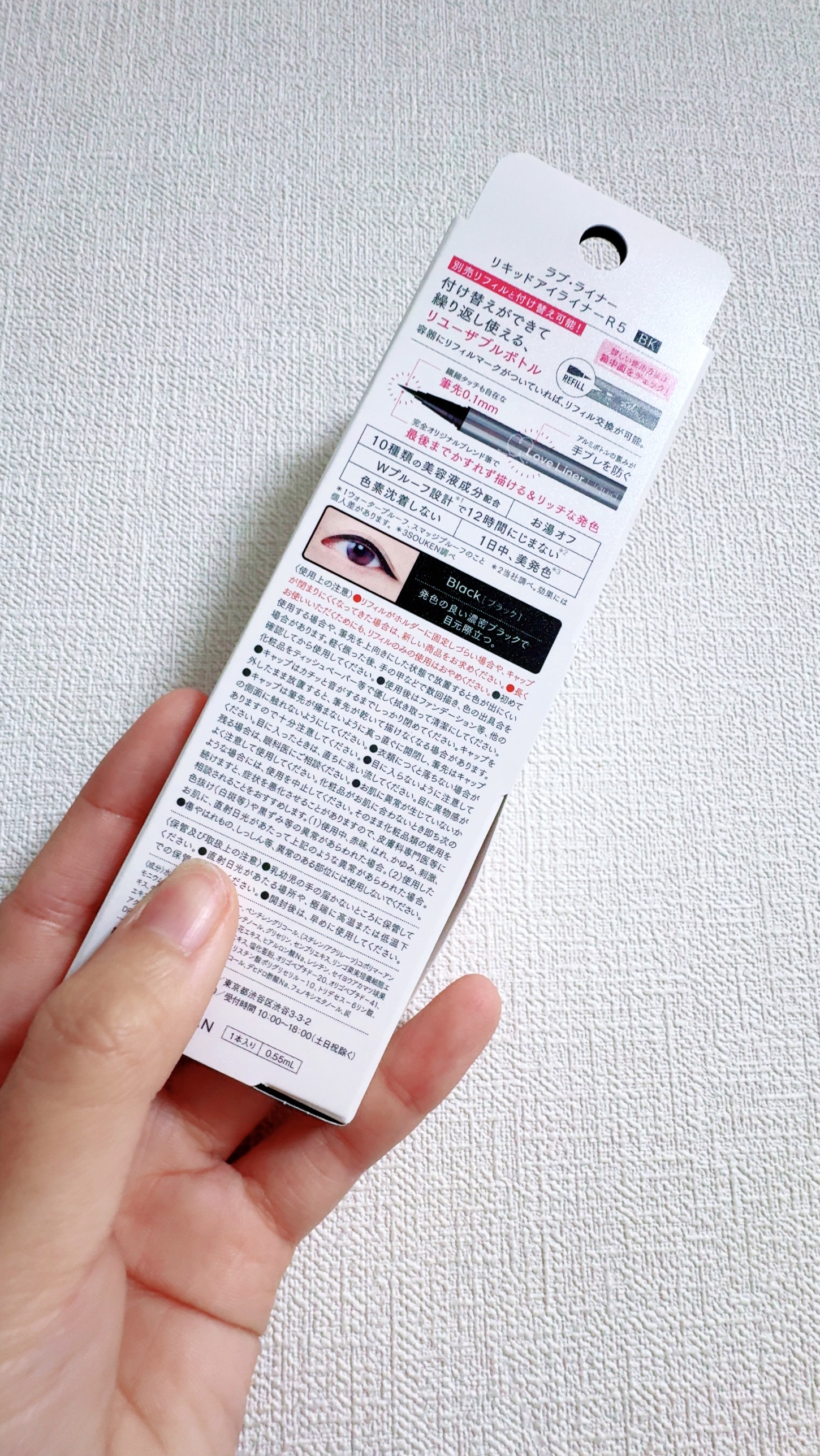 リキッドアイライナーR5 ブラック/ラブ・ライナー/リキッドアイライナーを使ったクチコミ（2枚目）