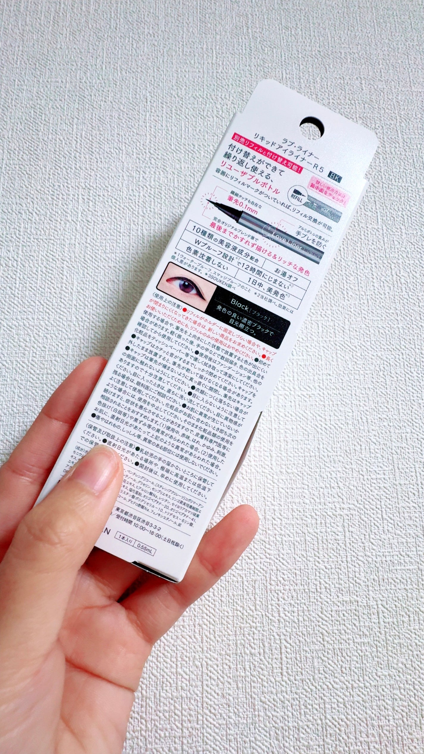 リキッドアイライナーR5/ラブ・ライナー/リキッドアイライナーを使ったクチコミ(2枚目)