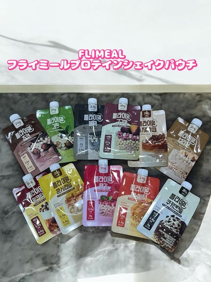 FLIMEAL プロテインシェイク/FLIMEAL/その他プロテインを使ったクチコミ(1枚目)