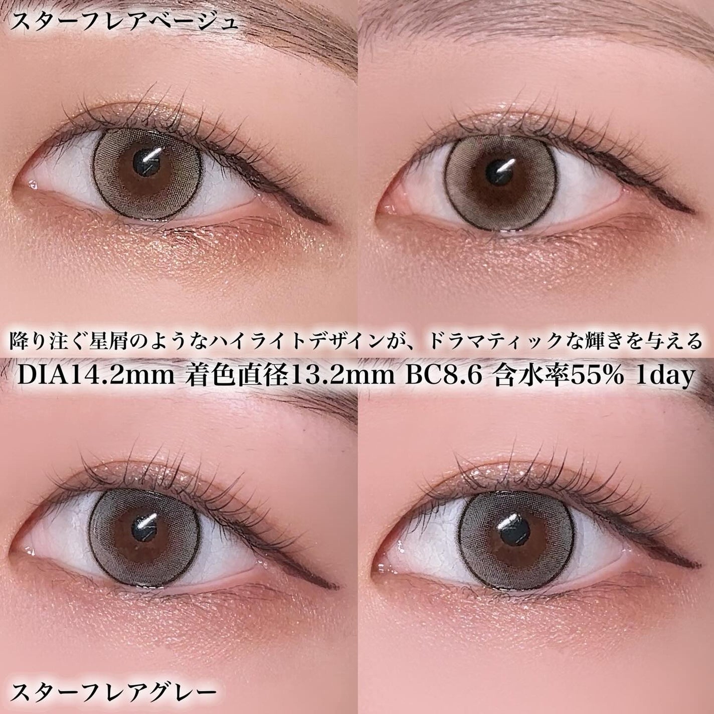 eyestar 1day/eyestar/ワンデー(1DAY)カラコンを使ったクチコミ(4枚目)