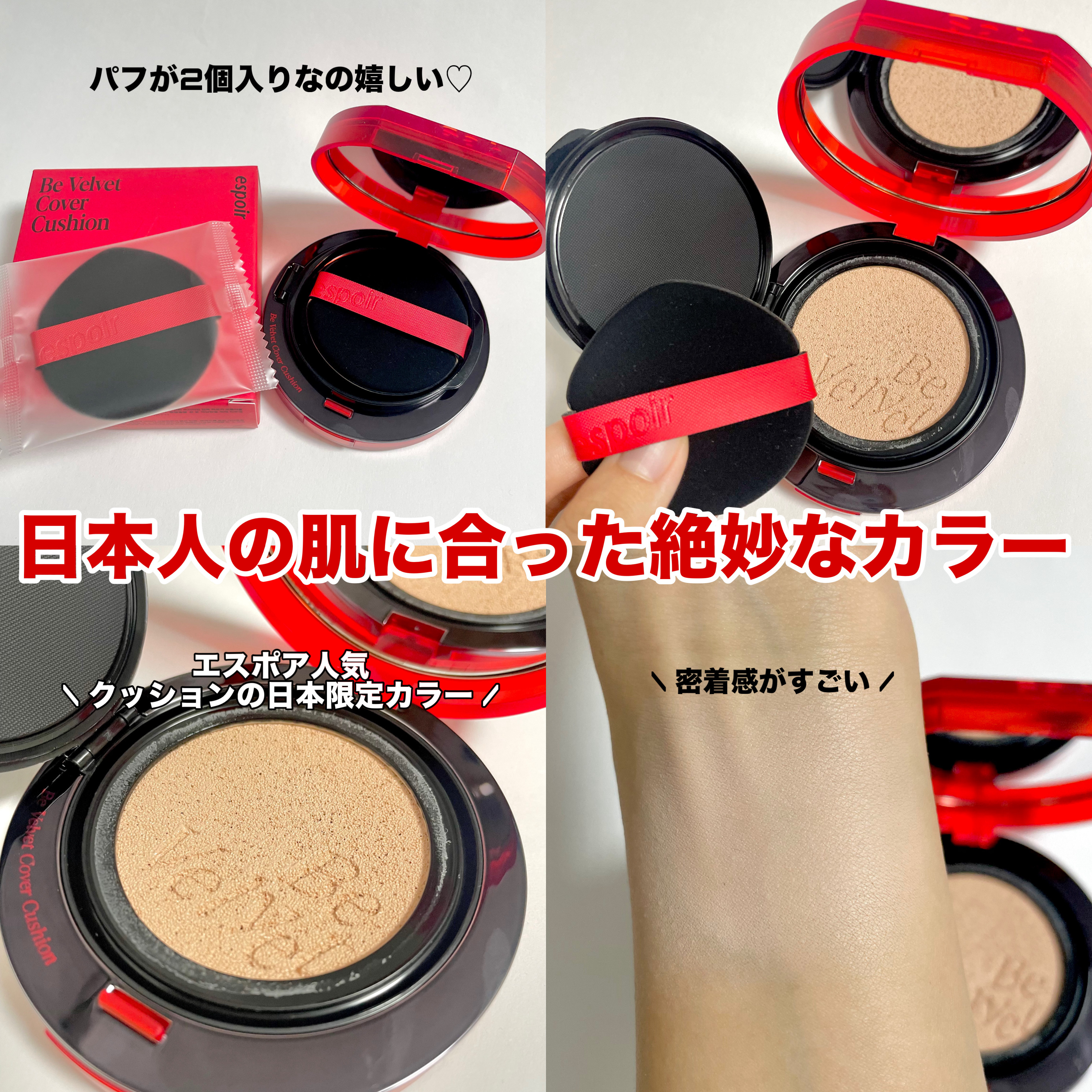 ビーベルベットカバークッション/espoir/クッションファンデーションを使ったクチコミ（2枚目）