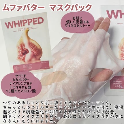 ホイップドヴィーガンパックスクラブ ムファバター(肌バリア機能回復)/WHIPPED/スクラブ・ゴマージュを使ったクチコミ(4枚目)