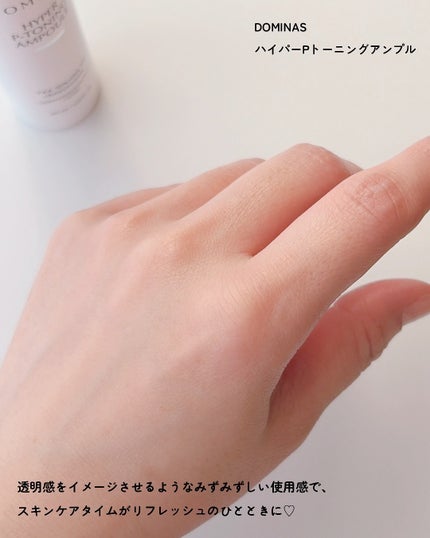 アットクリニック ハイパーPトーニング美容液/DOMINAS/美容液を使ったクチコミ(5枚目)