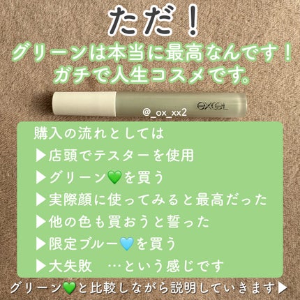 エシリアル セラムコンシーラー/excel/リキッドコンシーラーを使ったクチコミ(3枚目)