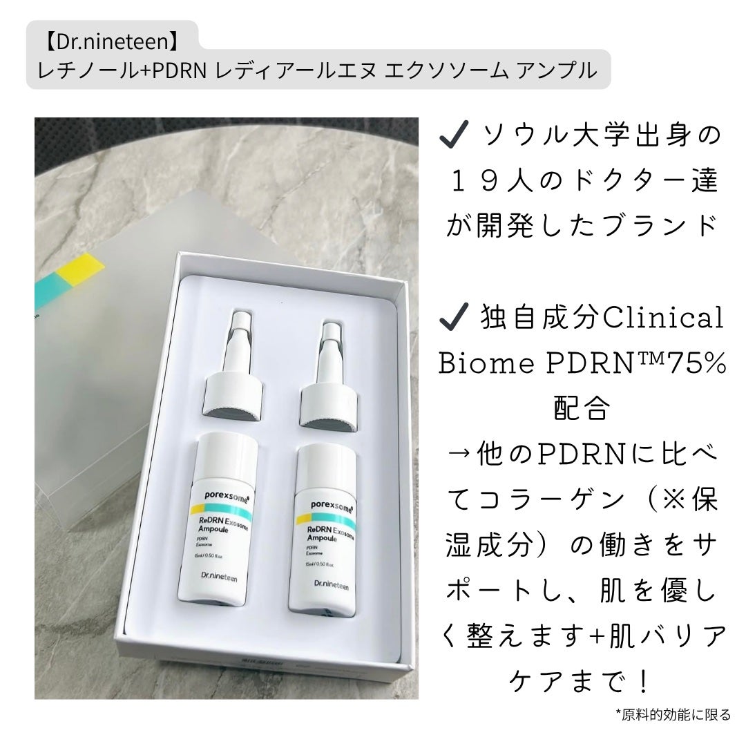 ReDRNエクソソームアンプル/Dr.nineteen/美容液を使ったクチコミ(2枚目)