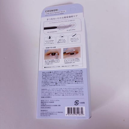ロングアクティブアイラッシュセラム/COSNORI/まつげ美容液を使ったクチコミ(2枚目)