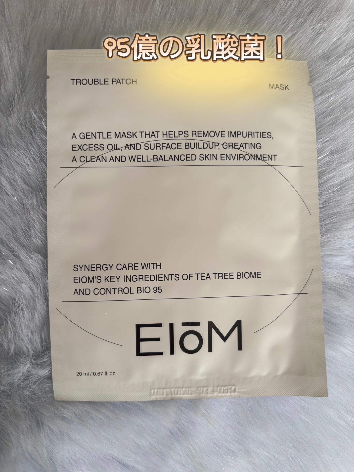 トラブルパッチマスク/EIOM/その他スキンケアを使ったクチコミ(1枚目)