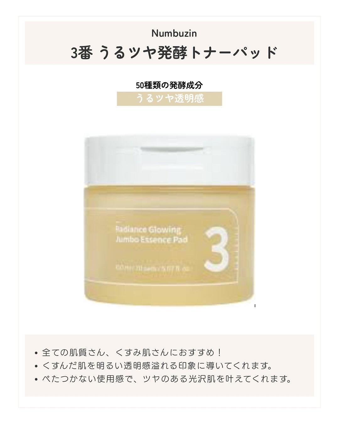 4番 毛穴ゼロたまご肌トナーパッド/numbuzin/トナーパッドを使ったクチコミ(3枚目)