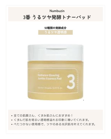 4番 毛穴ゼロたまご肌トナーパッド/numbuzin/トナーパッドを使ったクチコミ(3枚目)