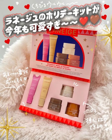 リップスリーピングマスク ミッドナイトミニズ N/LANEIGE/リップケアを使ったクチコミ(1枚目)