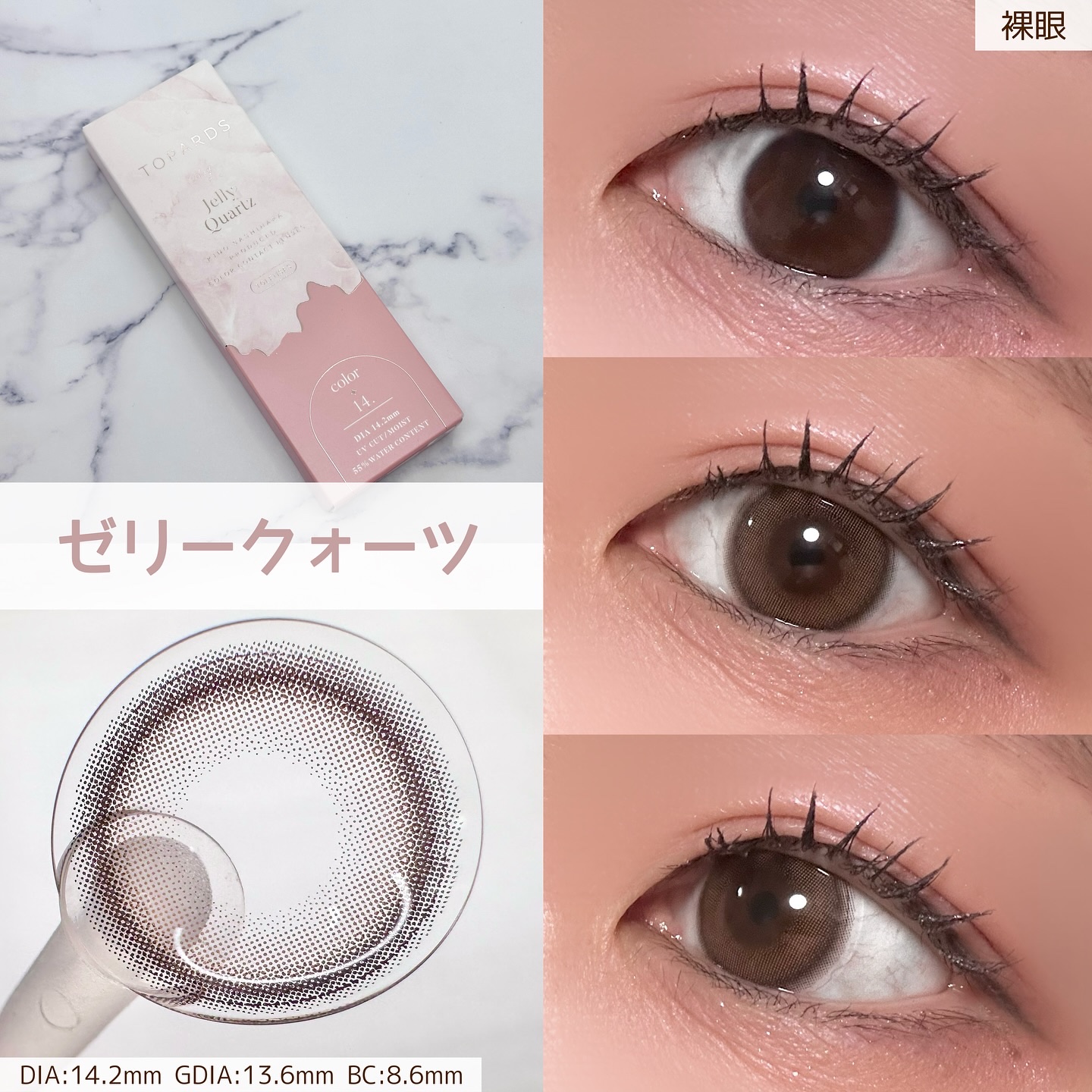 TOPARDS 1day ゼリークォーツ/TOPARDS/ワンデー（１DAY）カラコンを使ったクチコミ（2枚目）