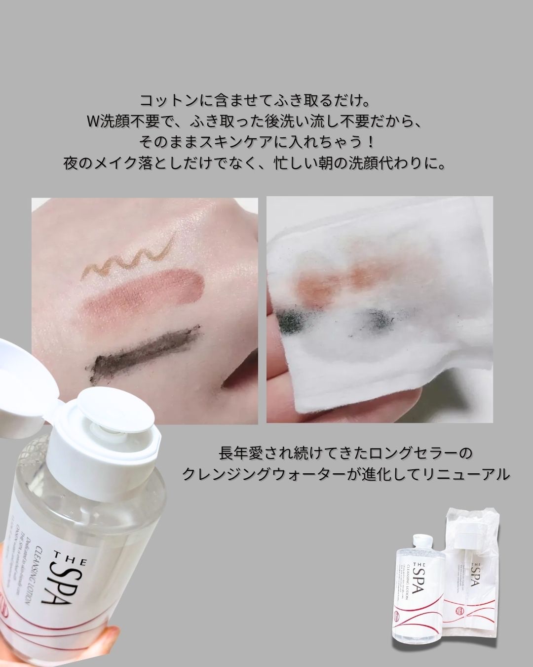 THE SPA クレンジングローション/Koh Gen Do/クレンジングウォーターを使ったクチコミ（2枚目）