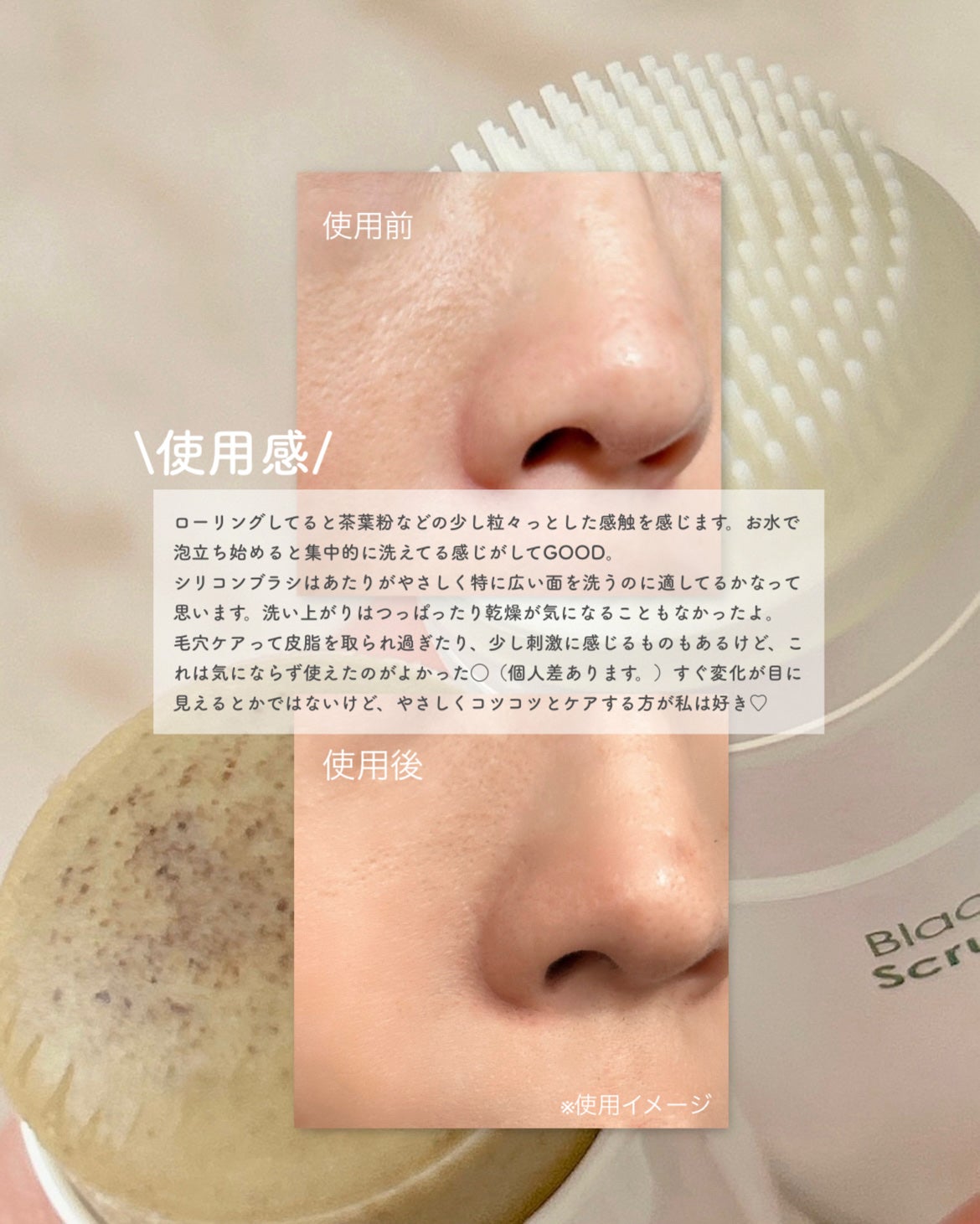 ブラックヘッドバームスクラブ/オブジェ/フェイスバームを使ったクチコミ(5枚目)