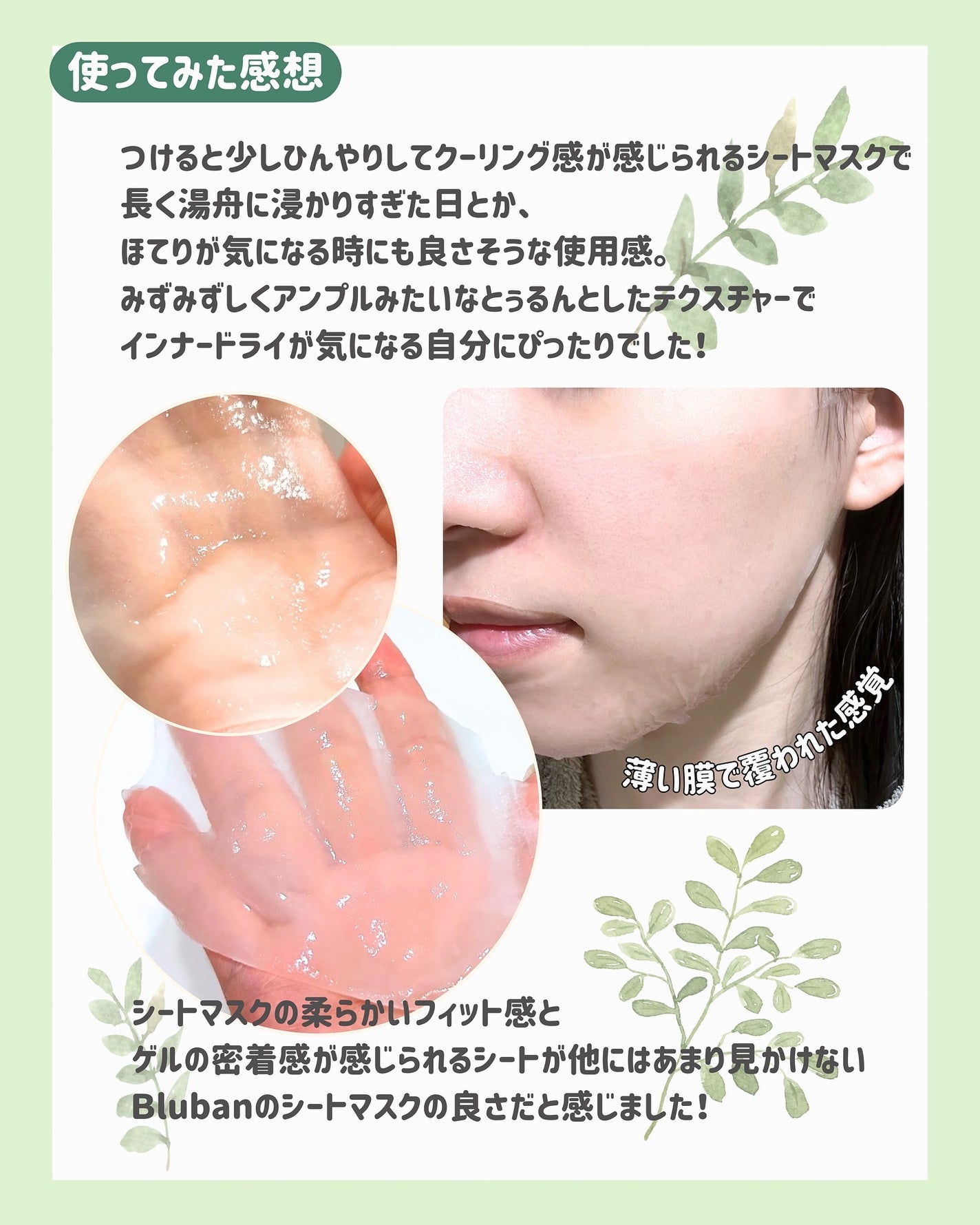 マデカソサイド カーミングマスク/Bluban/シートマスク・パックを使ったクチコミ(3枚目)