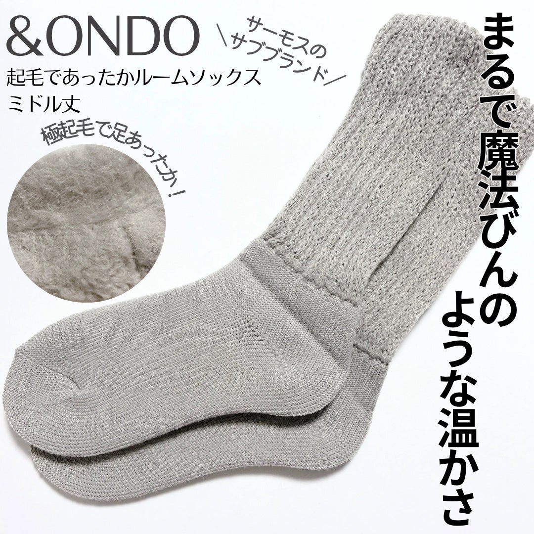 &ONDO 起毛であったかルームソックス ミドル丈/サーモス/暖かい靴下を使ったクチコミ(1枚目)
