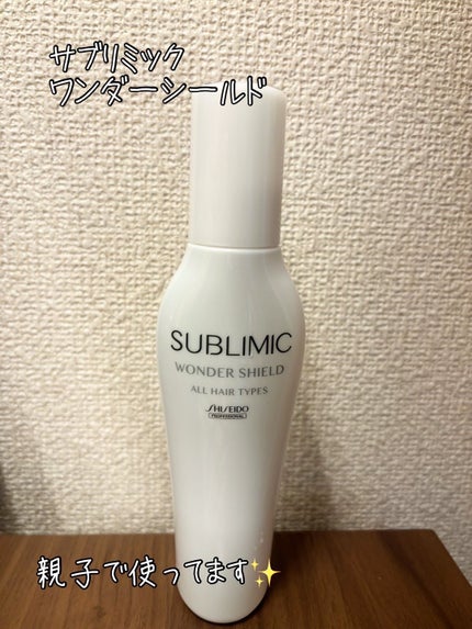 ワンダーシールド/サブリミック/アウトバストリートメントを使ったクチコミ(1枚目)