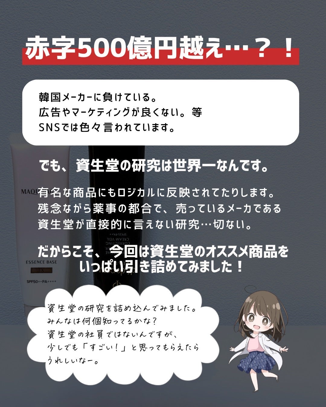 とまと村長@化粧品研究者 on LIPS 「完全乗り遅れですが、みんなが商品を紹介してくれているので、私は..」(2枚目)