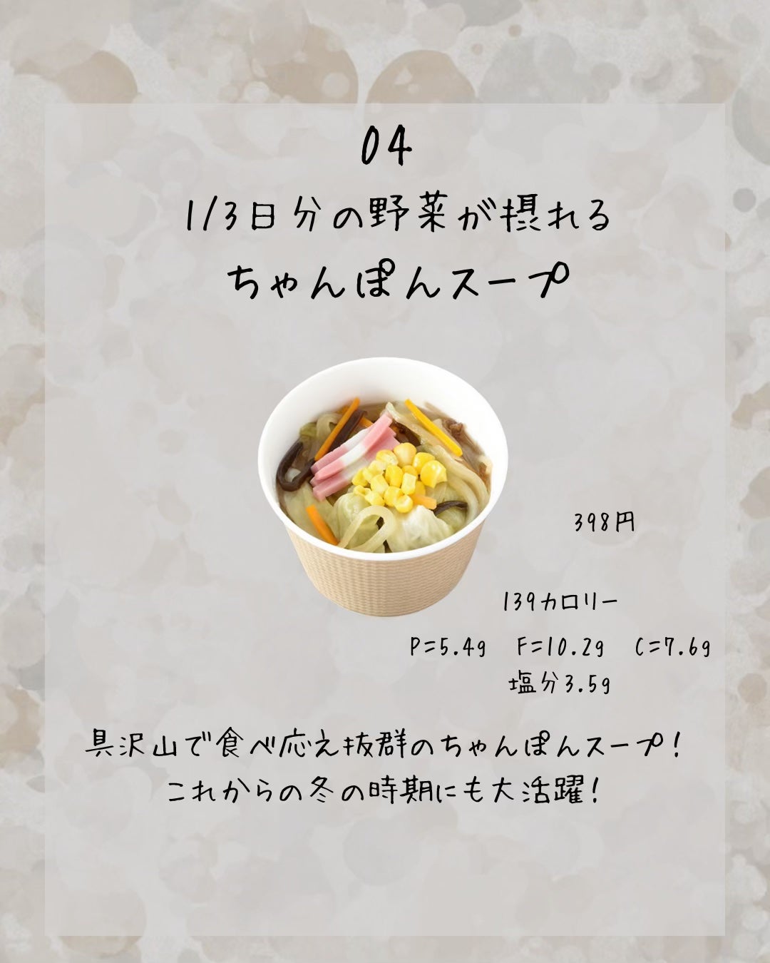 ããð¢ â èªåã奜ãã«ãªãæ¹æ³áµÌ* on LIPS ãããã¡ããç·šâŒïžãçŸäººã«ãªãããã®ã³ã³ãã飯ã®éžã³æ¹ãã¡ããã®..ãïŒ5æç®ïŒ