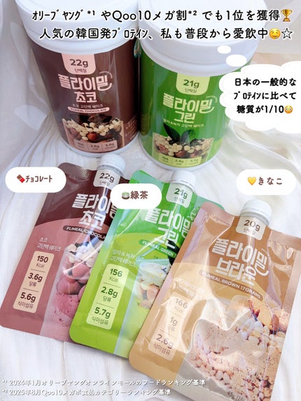 FLIMEAL プロテインシェイク/FLIMEAL/その他プロテインを使ったクチコミ(2枚目)