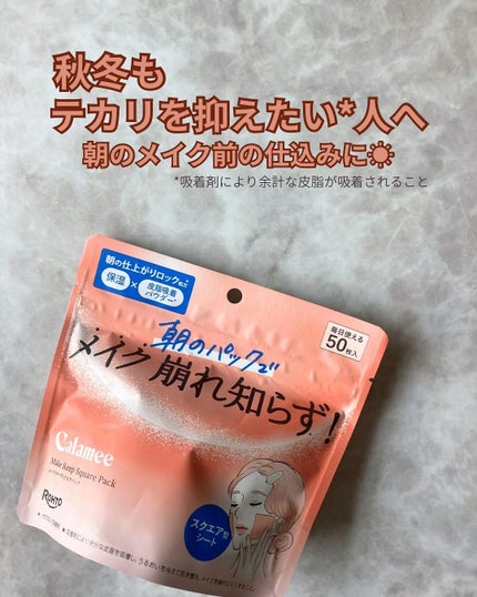 Calamee ã¡ã€ã¯ããŒãã¹ã¯ãšã¢ããã¯/Calamee/ã·ãŒããã¹ã¯ã»ããã¯ã䜿ã£ãã¯ãã³ãïŒ1æç®ïŒ