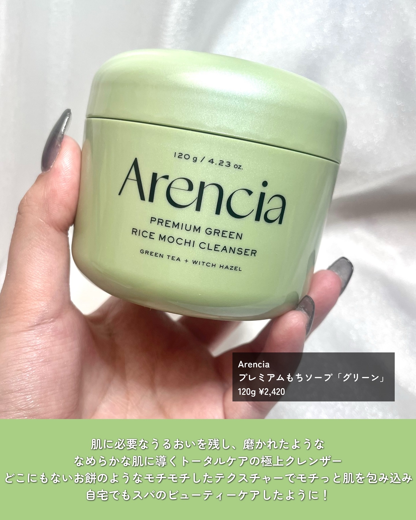 PDRNもちソープ/アレンシア/洗顔フォームを使ったクチコミ（2枚目）