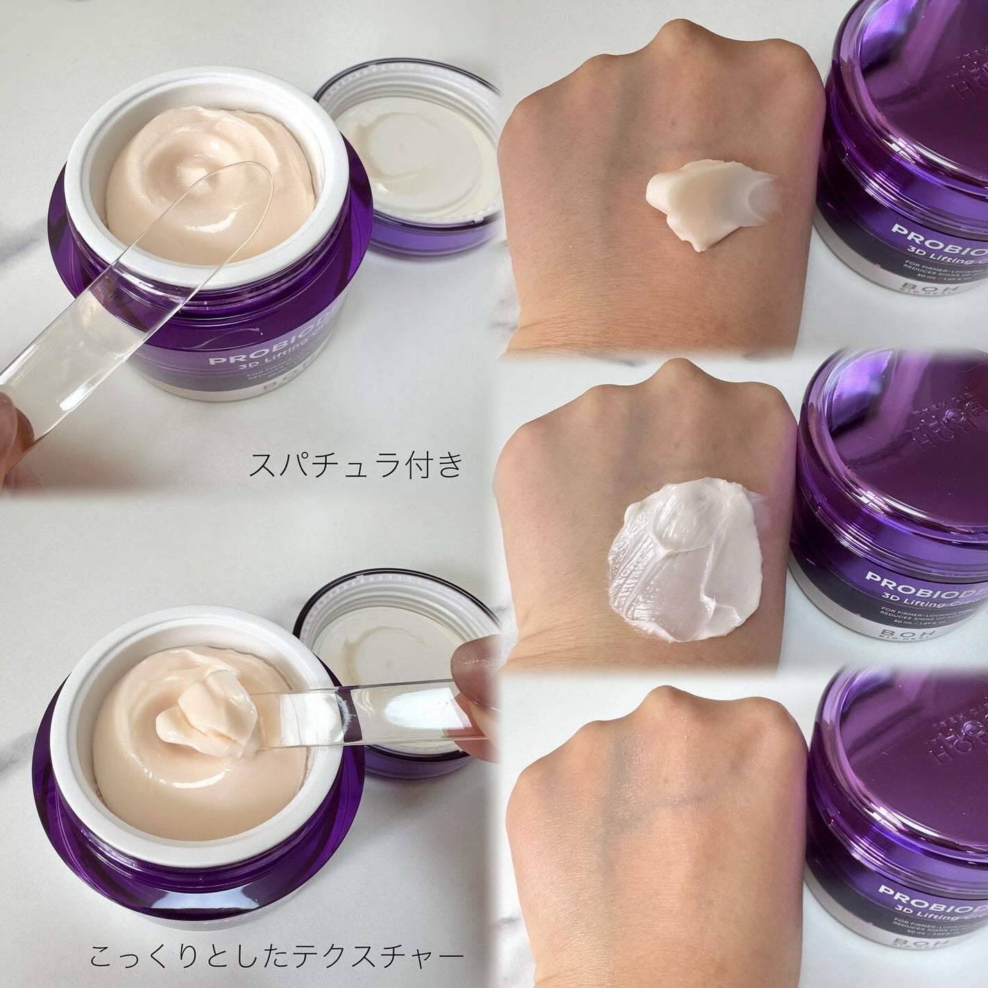 バイオヒールボ プロバイオダーム 3Dリフティングクリーム/BIOHEAL BOH/フェイスクリームを使ったクチコミ(3枚目)