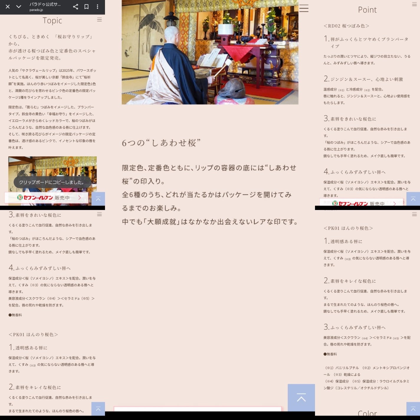 コスメとスキンケア好き女 on LIPS 「パラドゥリップ限定発売は11月28日金曜日です!早く買いたい!..」(2枚目)