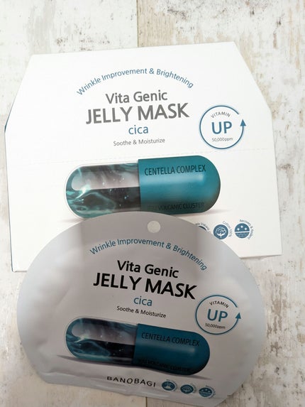 ビタ ジェニックゼリーマスク/BANOBAGI/シートマスク・パックを使ったクチコミ(2枚目)