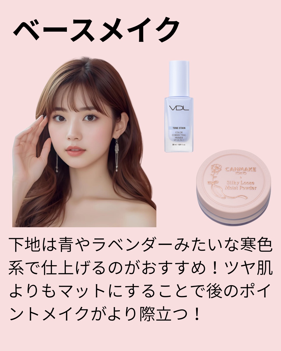 トーンステインカラーコレクティングプライマー/VDL/化粧下地を使ったクチコミ（2枚目）