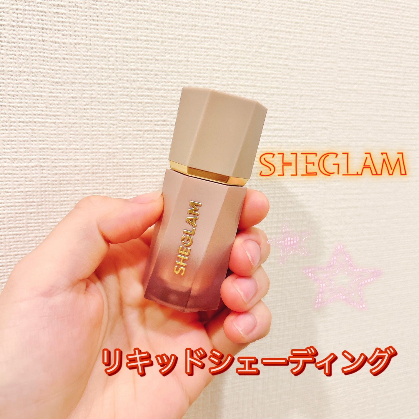 サンスカルプ リキッドシェーディング/SHEGLAM/シェーディングを使ったクチコミ(1枚目)
