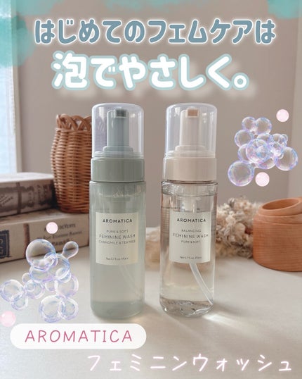 ピュア&ソフトフェミニンウォッシュ /AROMATICA/デリケートゾーンケアを使ったクチコミ(1枚目)