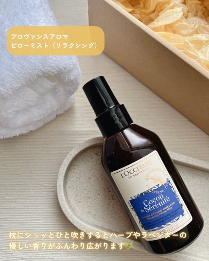 イモーテル オーバーナイトリセットセラム/L'OCCITANE/美容液を使ったクチコミ(4枚目)