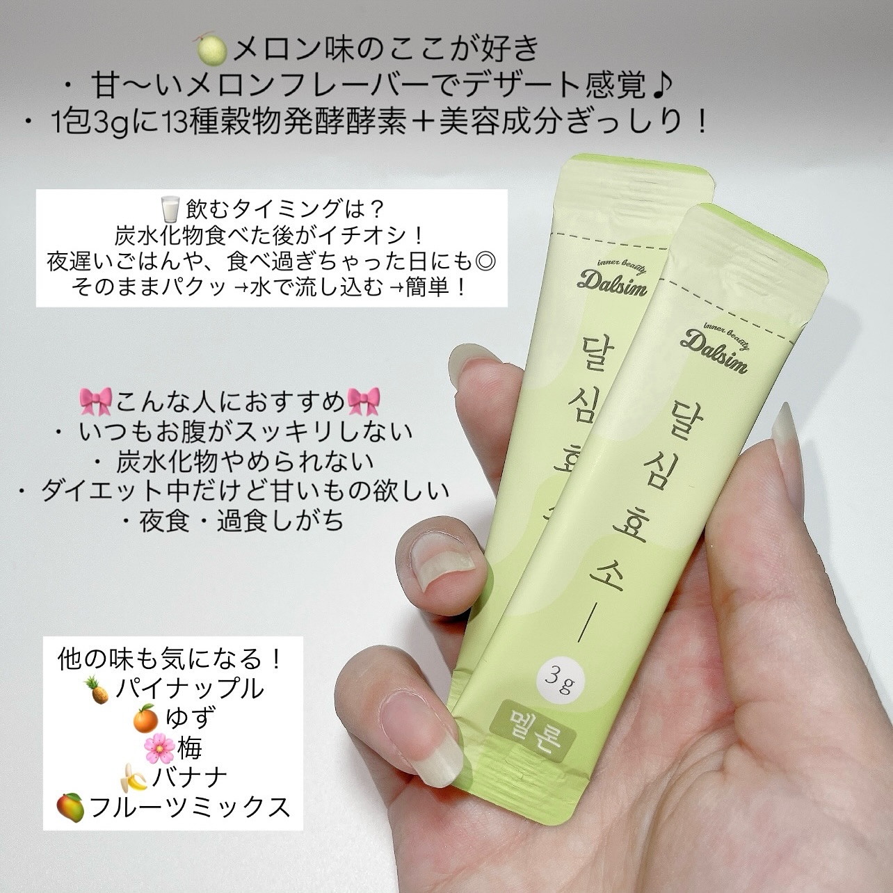 ダルシム酵素/ダルシム/酵素食品を使ったクチコミ（3枚目）