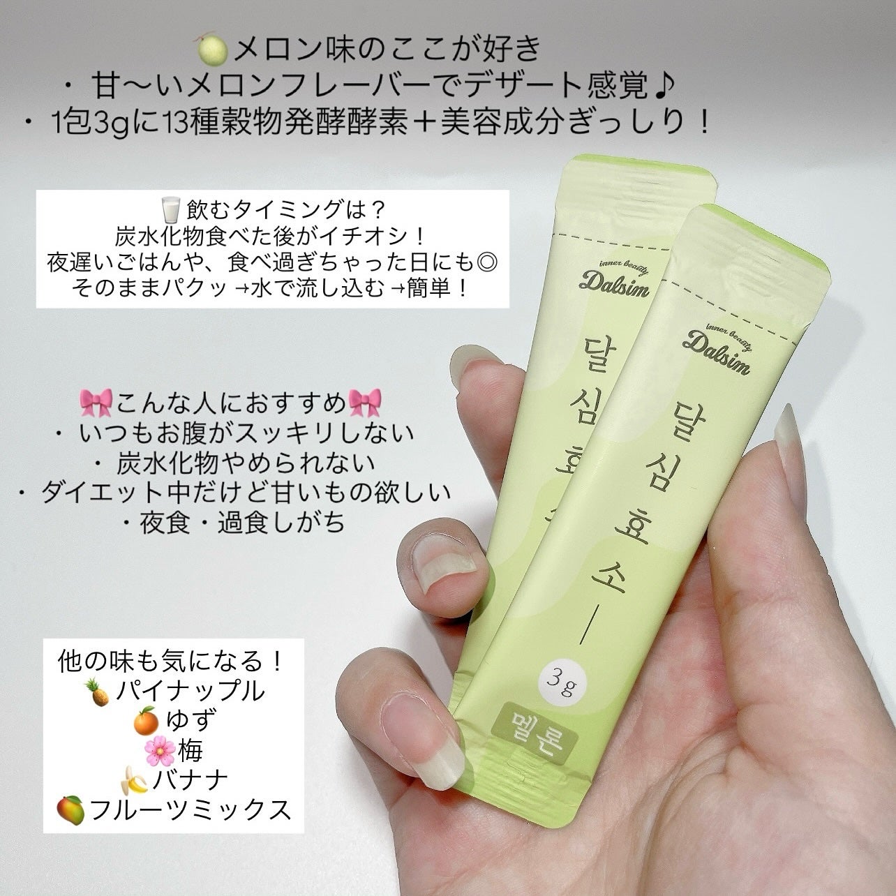 ダルシム酵素/ダルシム/酵素食品を使ったクチコミ(3枚目)