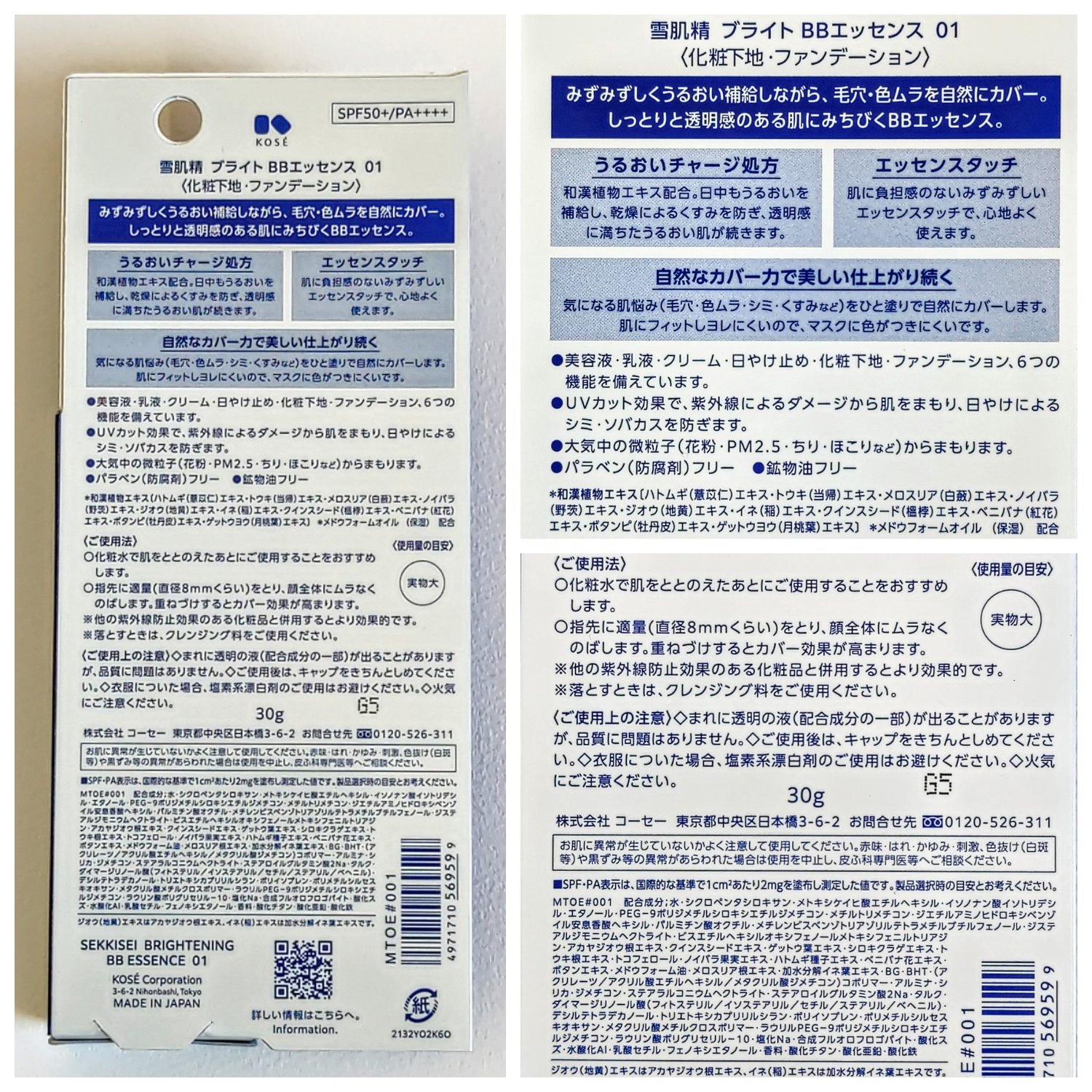 ブライト BBエッセンス 01 やや明るい自然な色/雪肌精/BBクリームを使ったクチコミ（2枚目）