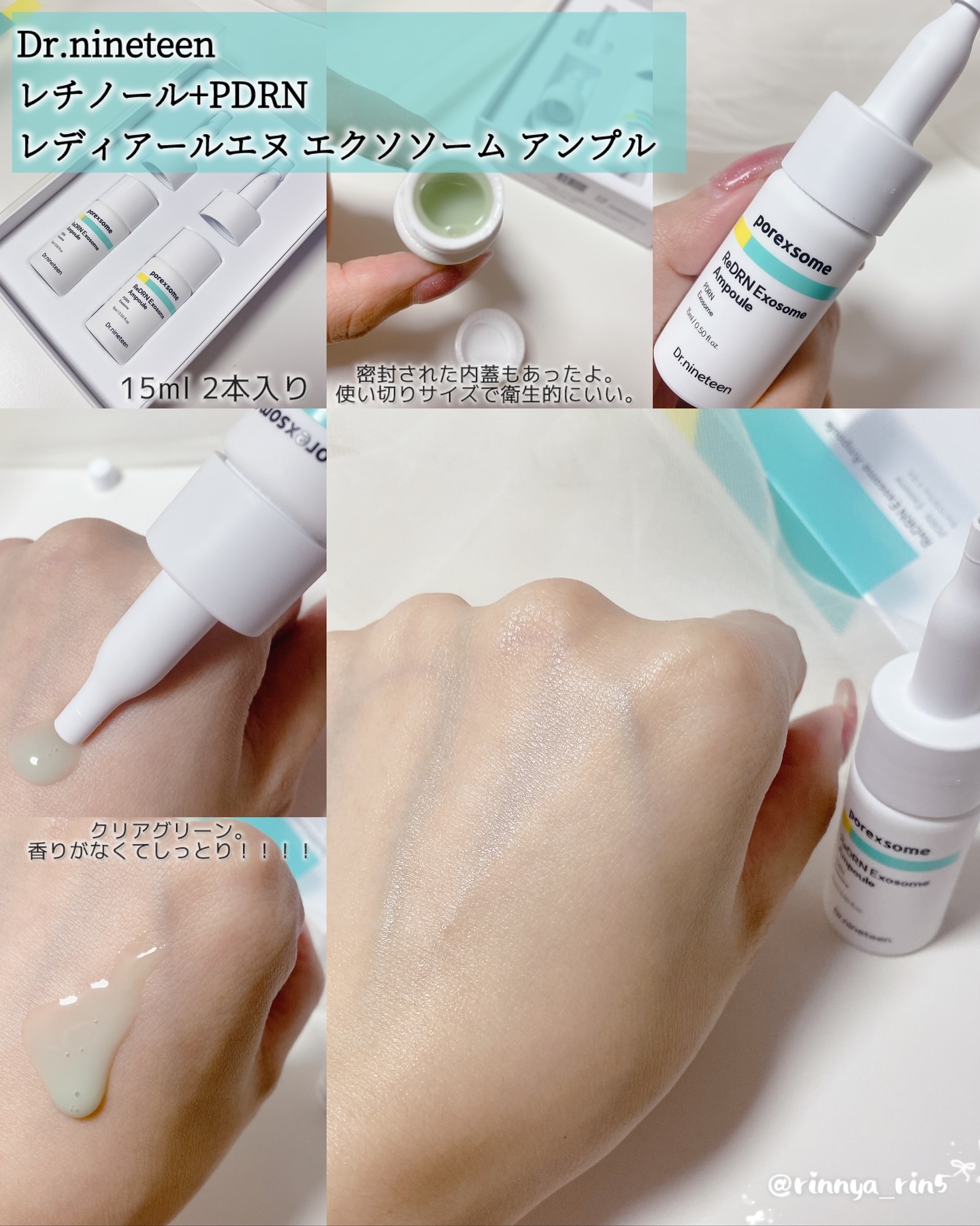 ReDRNエクソソームアンプル/Dr.nineteen/美容液を使ったクチコミ（3枚目）