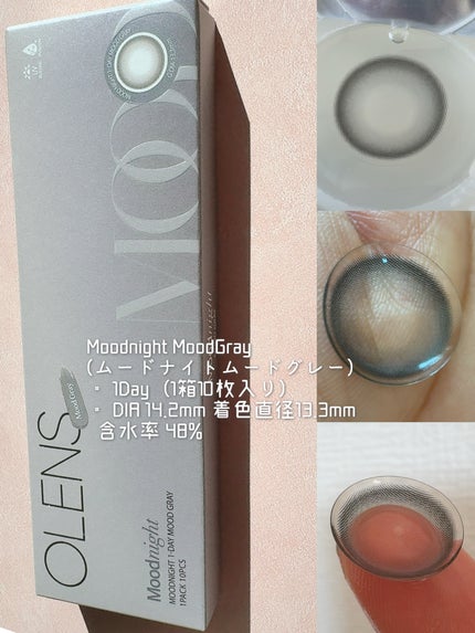 Moodnight 1day Mood Choco/OLENS/カラーコンタクトレンズの画像