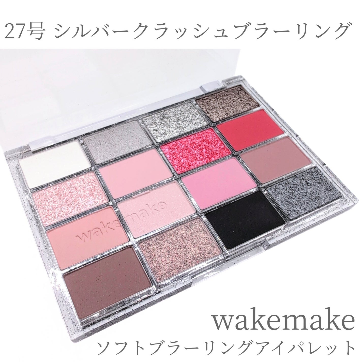 ソフトブラーリングアイパレット/wakemake/アイシャドウパレットを使ったクチコミ(4枚目)