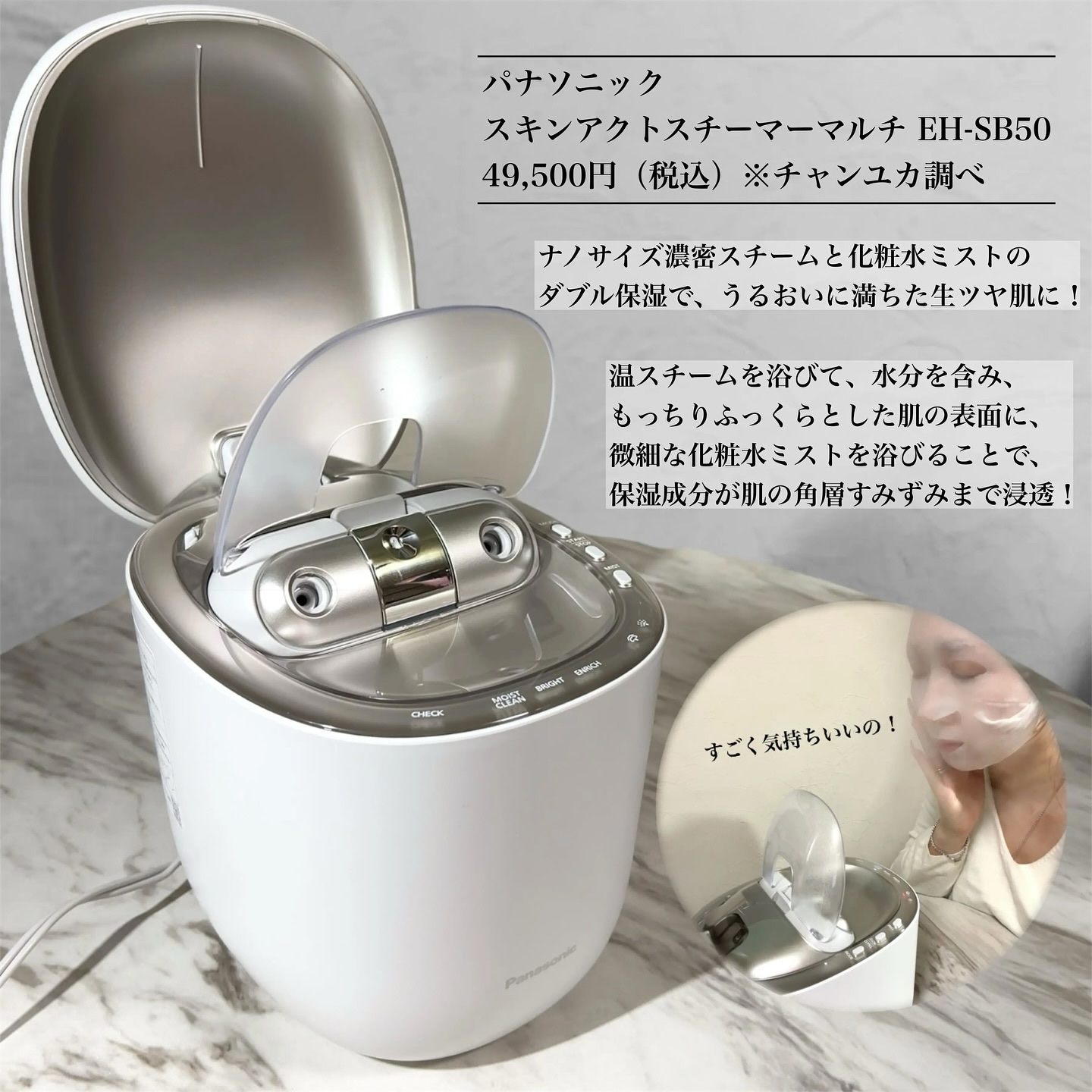 スキンアクト スチーマー マルチ EH-SB50/Panasonic/美顔器・マッサージを使ったクチコミ（2枚目）