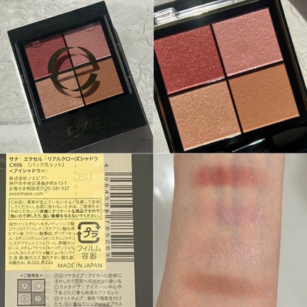 リアルクローズシャドウ/excel/アイシャドウパレットを使ったクチコミ(8枚目)