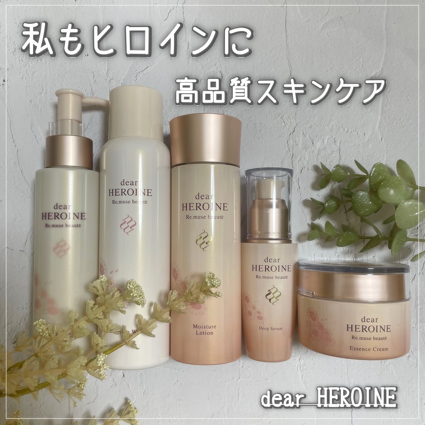 モイスチャークレンジングオイル/dear HEROINE/オイルクレンジングを使ったクチコミ(1枚目)