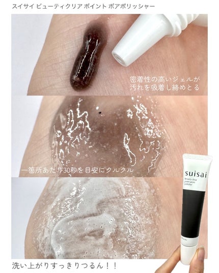 スイサイ ビューティクリア ゴールド パウダーウォッシュ/スイサイ ビューティクリア/洗顔パウダーを使ったクチコミ(3枚目)