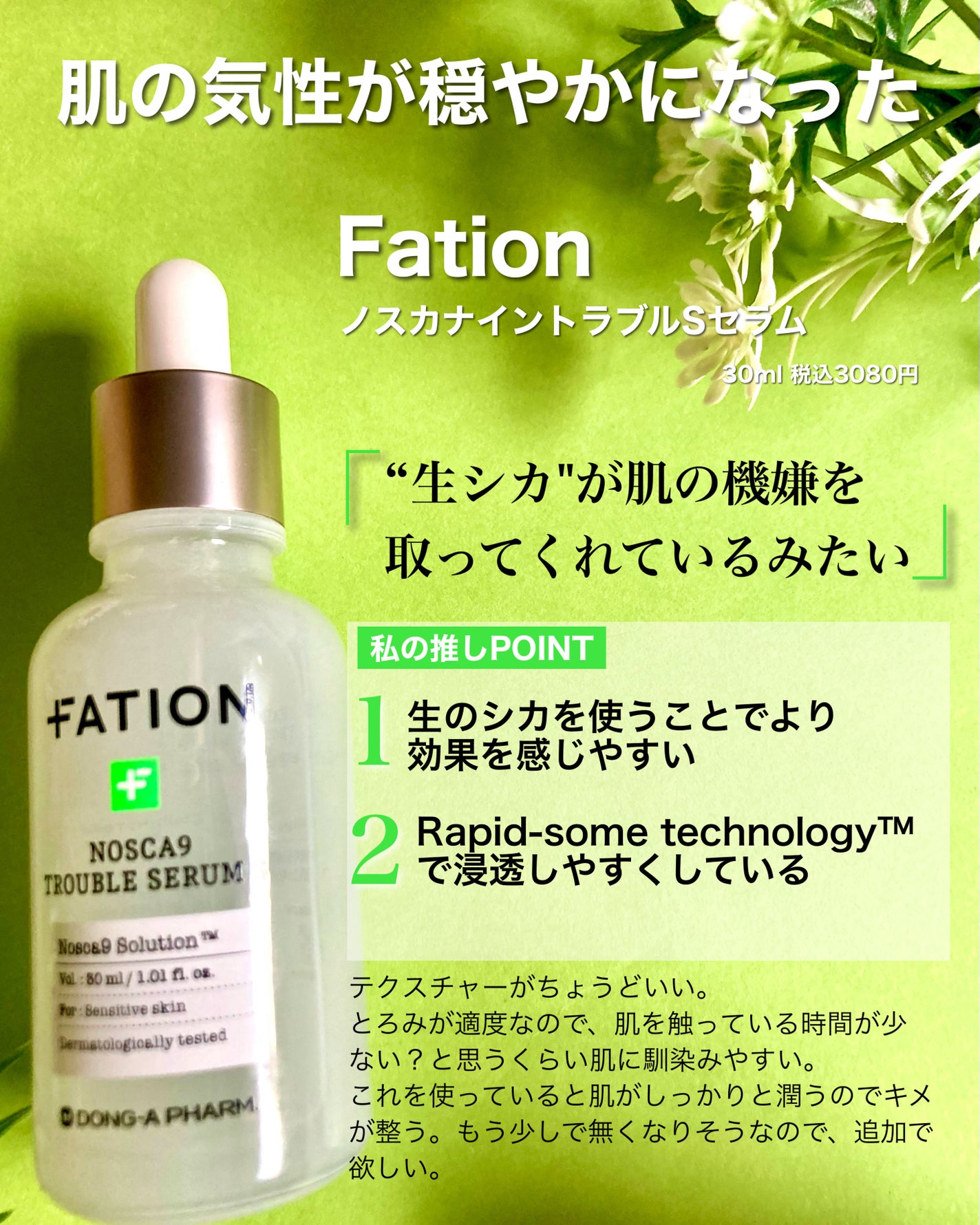 ãã¹ã«ãã€ã³ T ã»ã©ã ãã¹ã¯ S/FATION/ã·ãŒããã¹ã¯ã»ããã¯ã䜿ã£ãã¯ãã³ãïŒ3æç®ïŒ