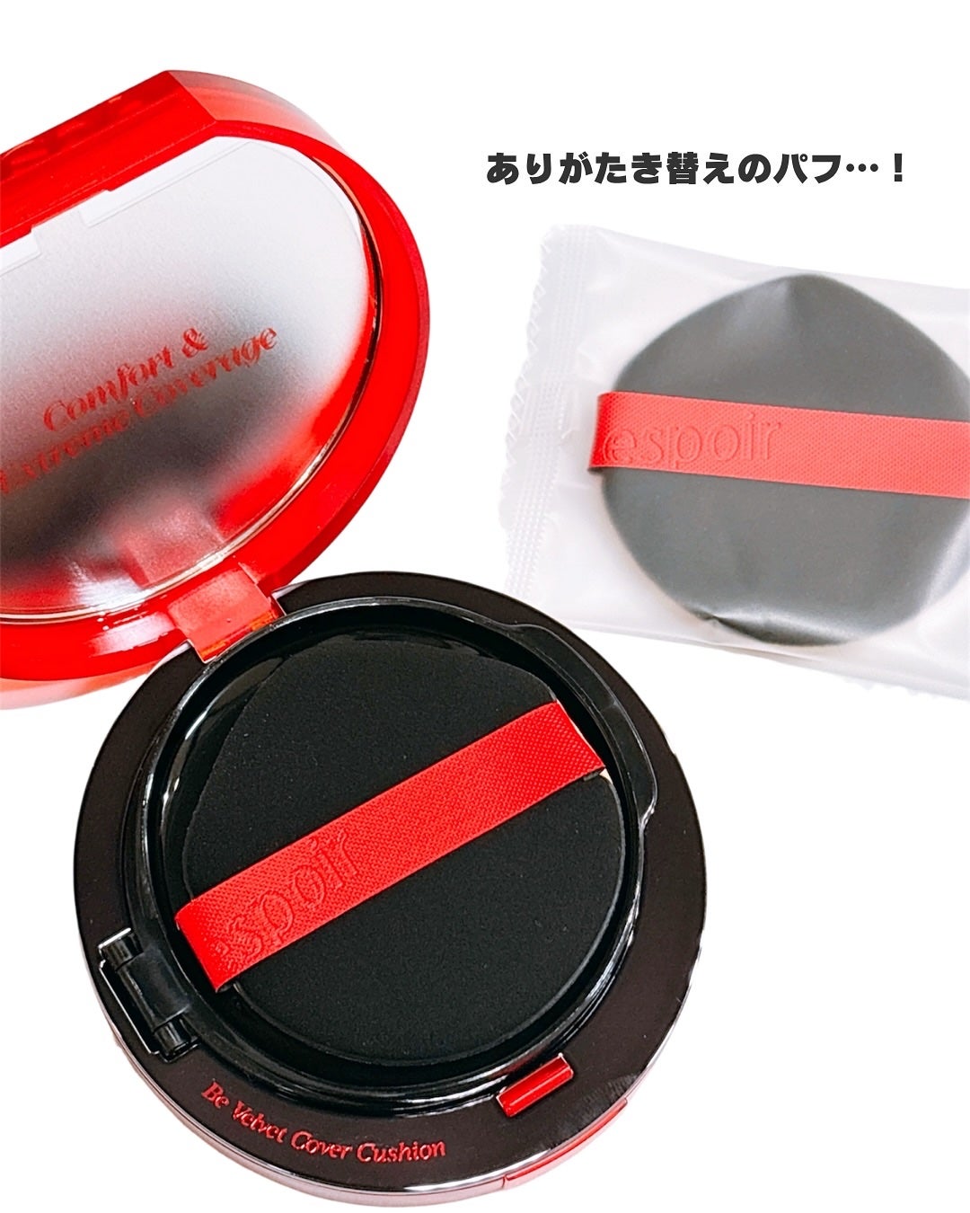 ビーベルベットカバークッション/espoir/クッションファンデーションを使ったクチコミ(4枚目)