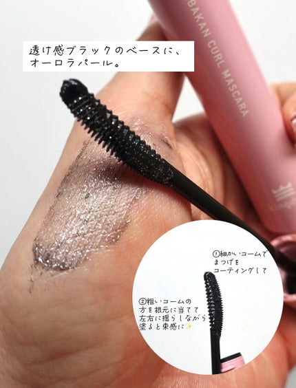 キングダム 束感カールマスカラ/キングダム/マスカラを使ったクチコミ(3枚目)