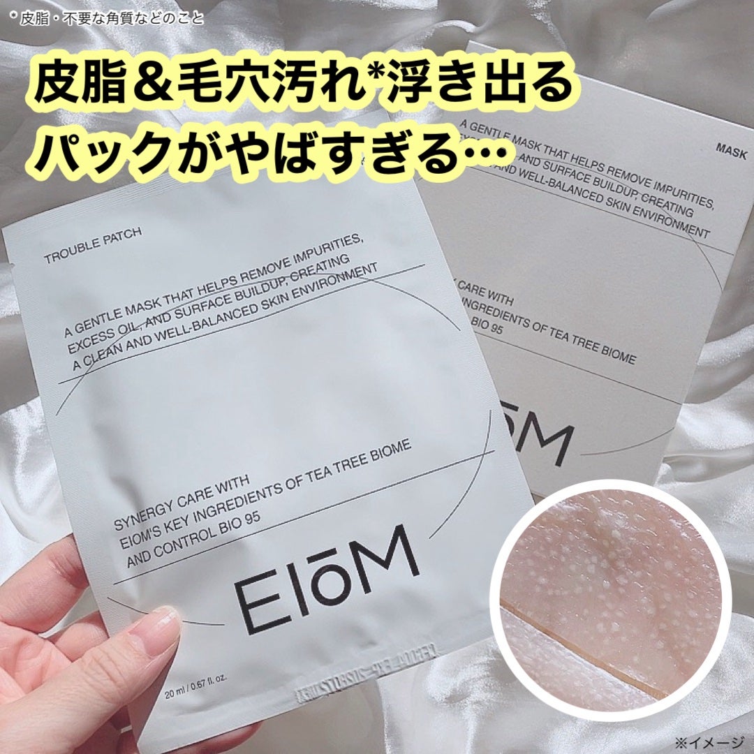 トラブルパッチマスク/EIOM/その他スキンケアを使ったクチコミ(1枚目)
