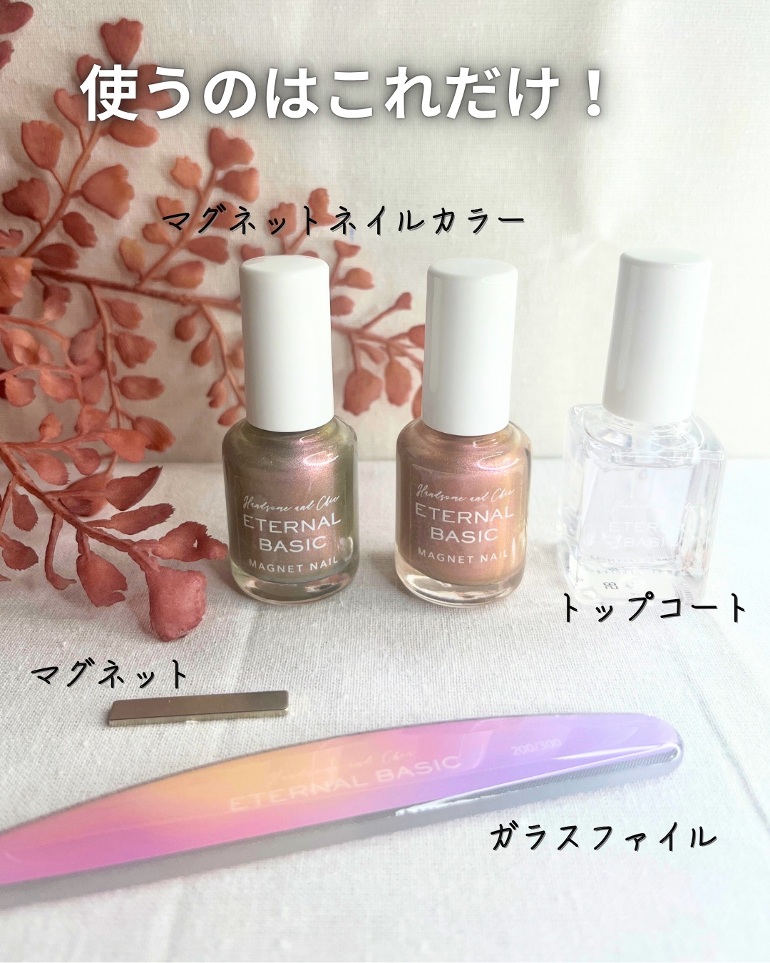 エターナルベーシック　ボリュームトップコート/eternal basic/ネイルトップコートを使ったクチコミ（2枚目）