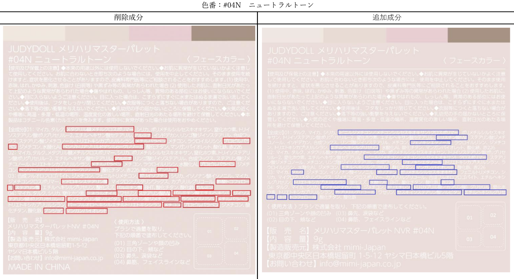 JUDYDOLL メリハリマスターパレット JUDYDOLL